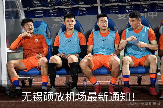 无锡硕放机场最新通知！